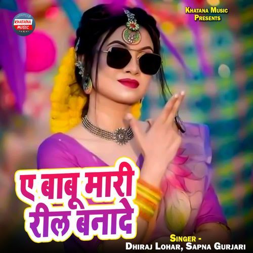 A Babu Mari Reel Bnade