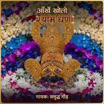 Aankhe Kholo Shyam Dhani