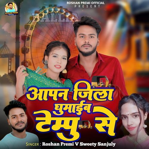 Aapn Jila Ghumaib Tempu Se