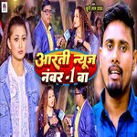 Aarti News Number 1 Ba