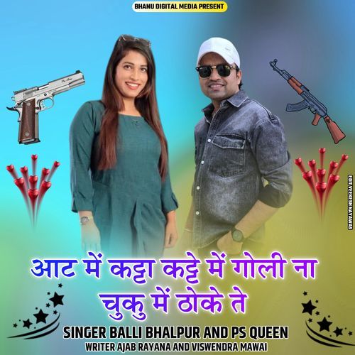 Aat Me katta Katte Me Goli Na Chuku Me Thoke Te