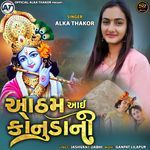 Aatham Aai Konuda Ni