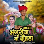 Aaya Bhangoriya Na Dahda