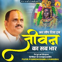 Ab Saup Diya Is Jivan Ka Sab Bhaar