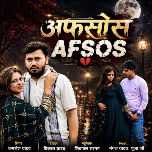 Afsos