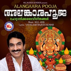 Chottanikkara Vaazhum Ambike