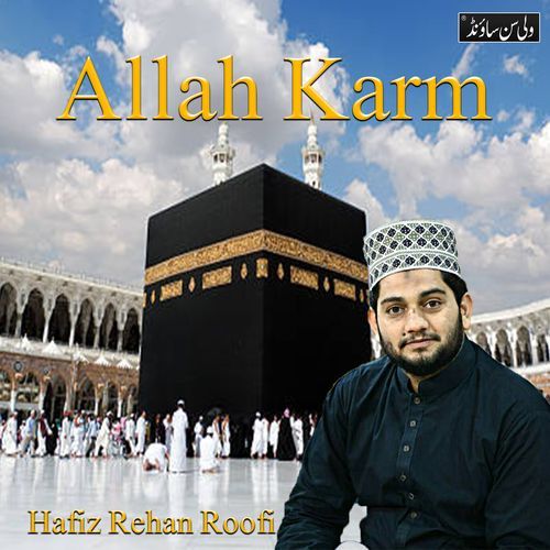 Allah Karam