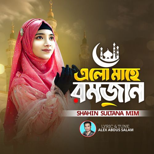 Alo Mahe Ramzan