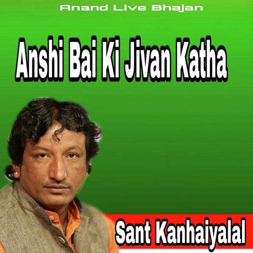 Anshi Bai Ki Jivan Katha