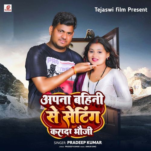 Apna Bahini Se Setting Kara Da Bhauji