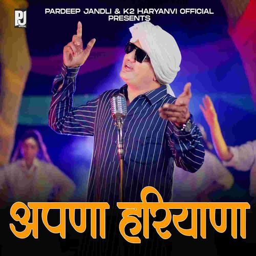 Apna Hariyana