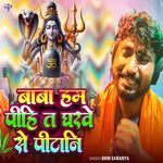Baba Ham Pihi Ta Gharwe Se Pitani