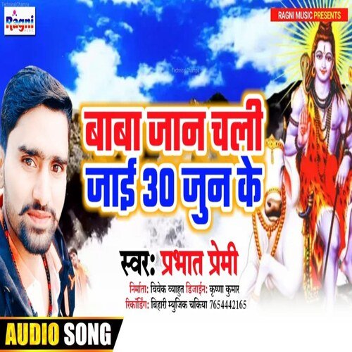 Baba Jaan Chali Jaai 30 June Ke