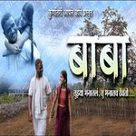 Baba Tujya Manatal Tu Manatch Thevto