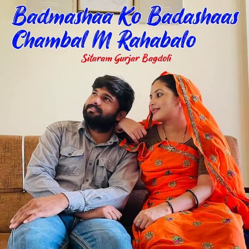 Badmashaa Ko Badashaas Chambal M Rahabalo