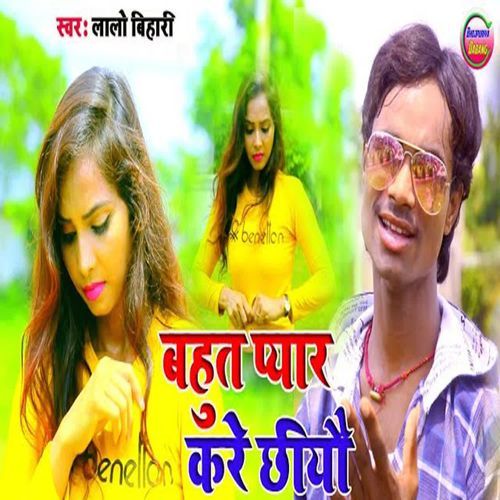 Bahut Pyar Kare Chhiyou