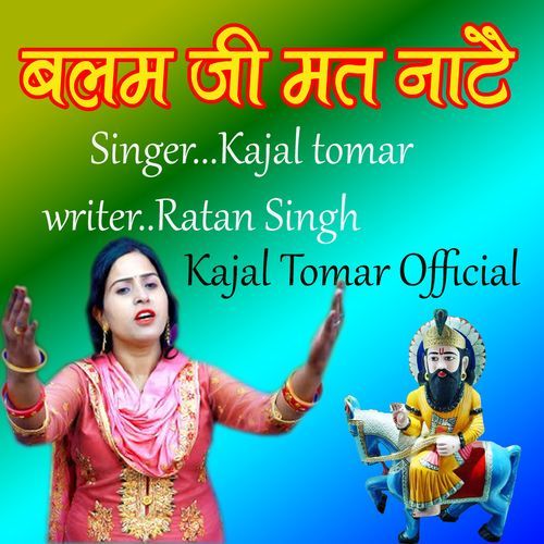 Balam Ji Mat Natte