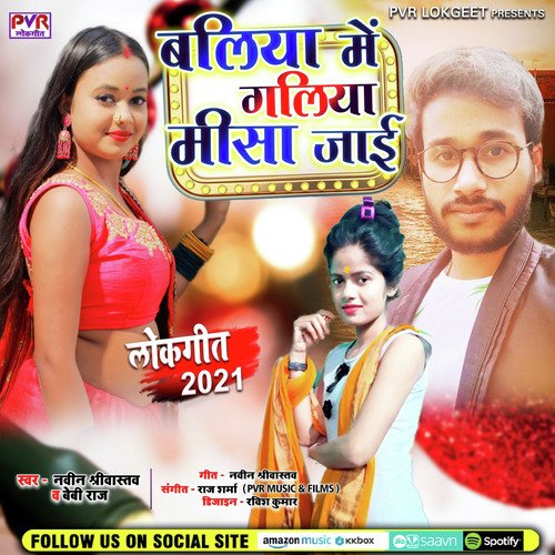 Baliya Mai Galiya Misa Jayi