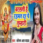 Barasti Hai Rahmat Dar Pe Tumhari