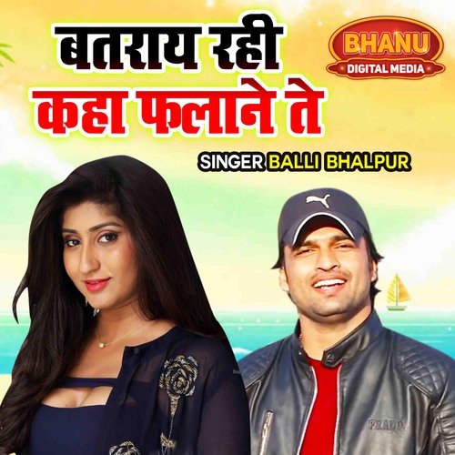 Bataraye Rahi Kaha Falane Te