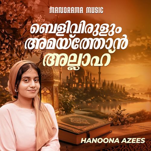 Belivu Irulu