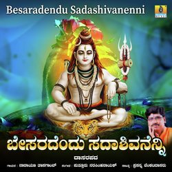 Besaradendu Sadashivanenni-IFgzQiZSYR4