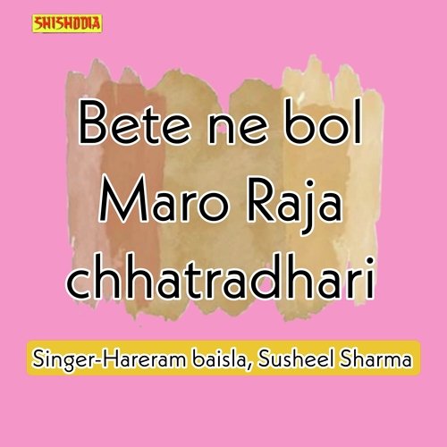 Bete Ne Bol Maro Raja Chhatradhari