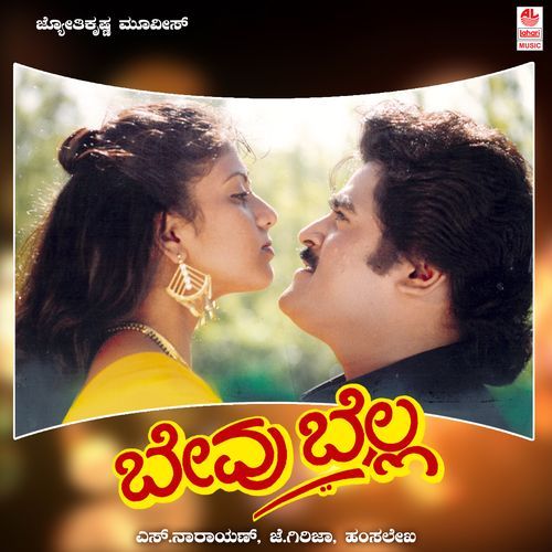 Manninda Honna Padeva