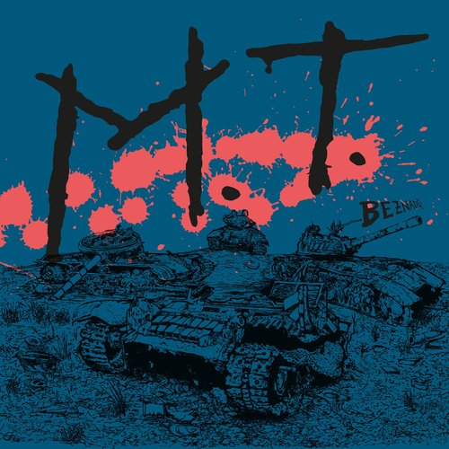 Funeral párty cover art