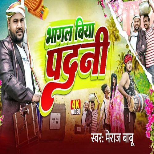 Bhagal Biya Padani
