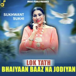 Bhaiyaan Baaz Na Jodiyan-HycJczFTAwQ