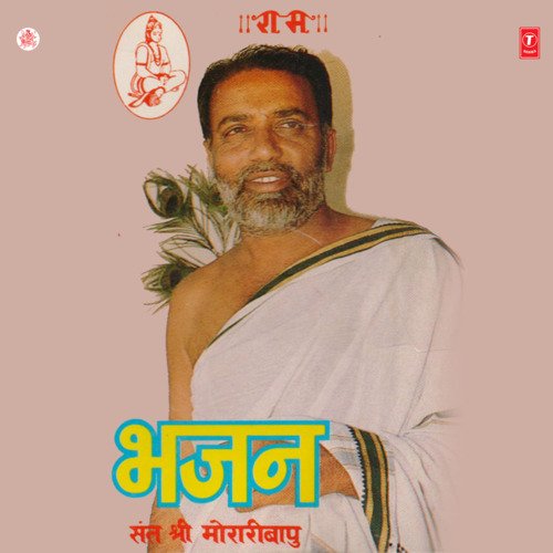 Bhajan