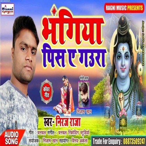 Bhangiya Pees Ae Gaura