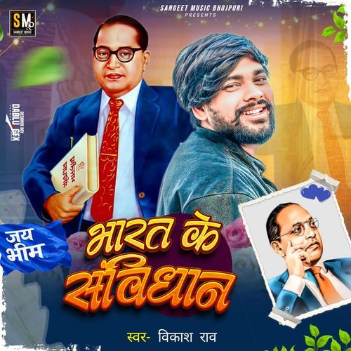 Bharat Ke Samvidhan