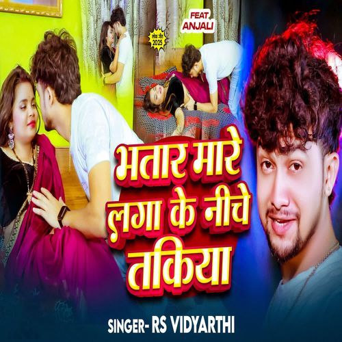 Bhatar Mare Laga Ke Niche Takiya