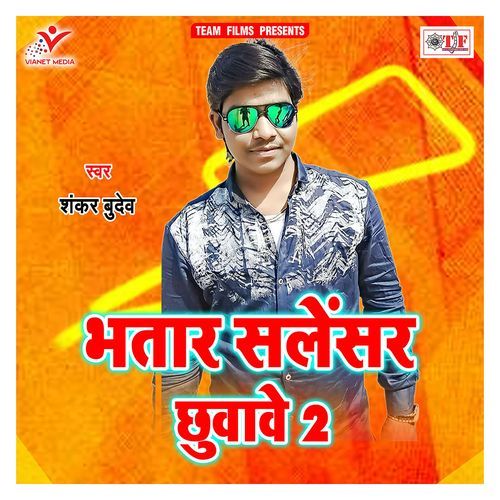 Bhatar Salensar Chhuawe 2