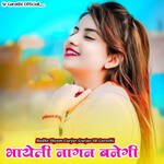 Bhayeli Nagan Banegi