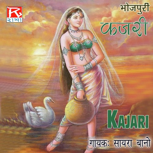 Bhojpuri Kajari