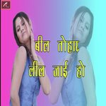 Bil Tohar Leel Jae Ho