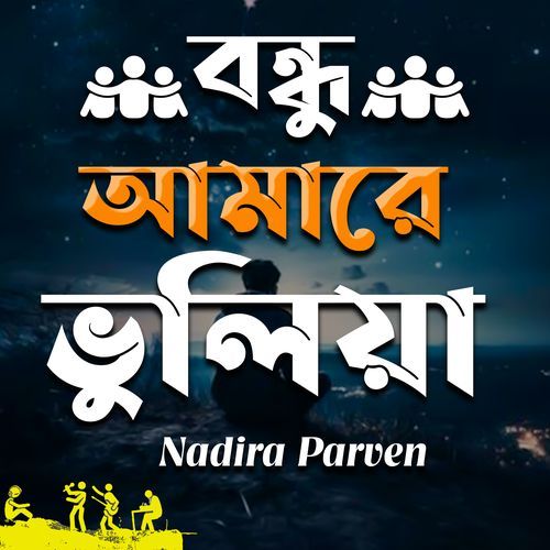 Bondhu Amare Vulia