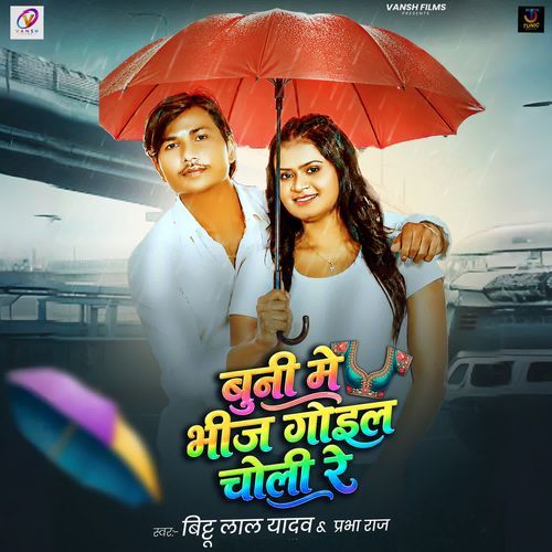 Buni Me Bhij Gail Choli Re