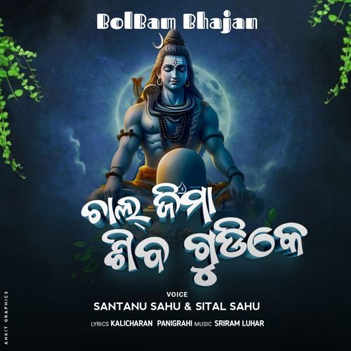 Chal Jima Shiba Gudike