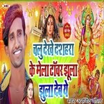 Chalu Dekhe Dashra ke mela tawar jhula jhula debo