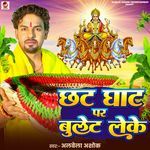 Chhat Ghat Per Bullet Leke