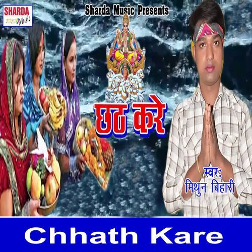 Chhath Kare
