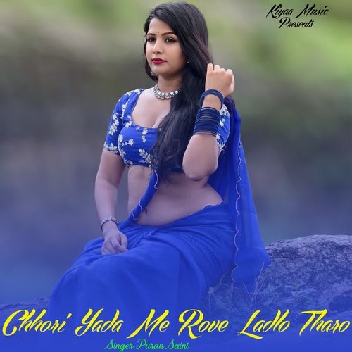Chhori Yada Me Rove Ladlo Tharo