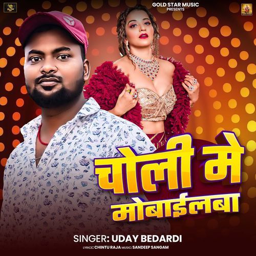 Choli Me Mobilewa