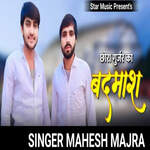 Chora Gurjar Ka Badmash