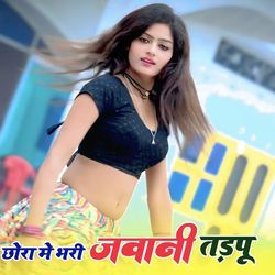 Chora Me Bhari Javani Tadpu