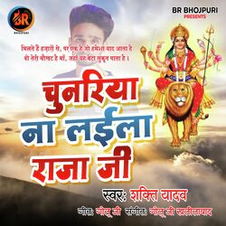 Chunariya Na Layila Raja Ji-KQEtAhBeUwA